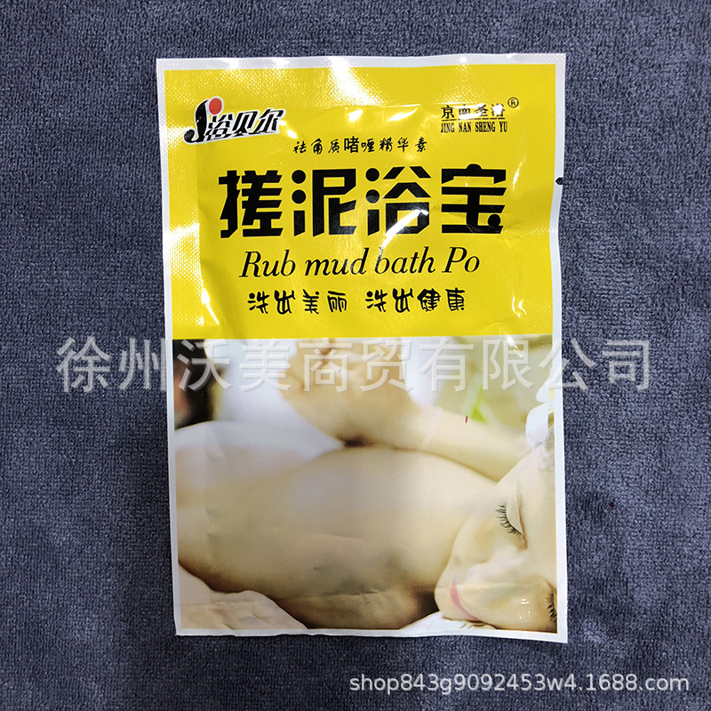 浴貝爾搓泥浴寶搓泥寶去角質浴池泥寶搓灰泥