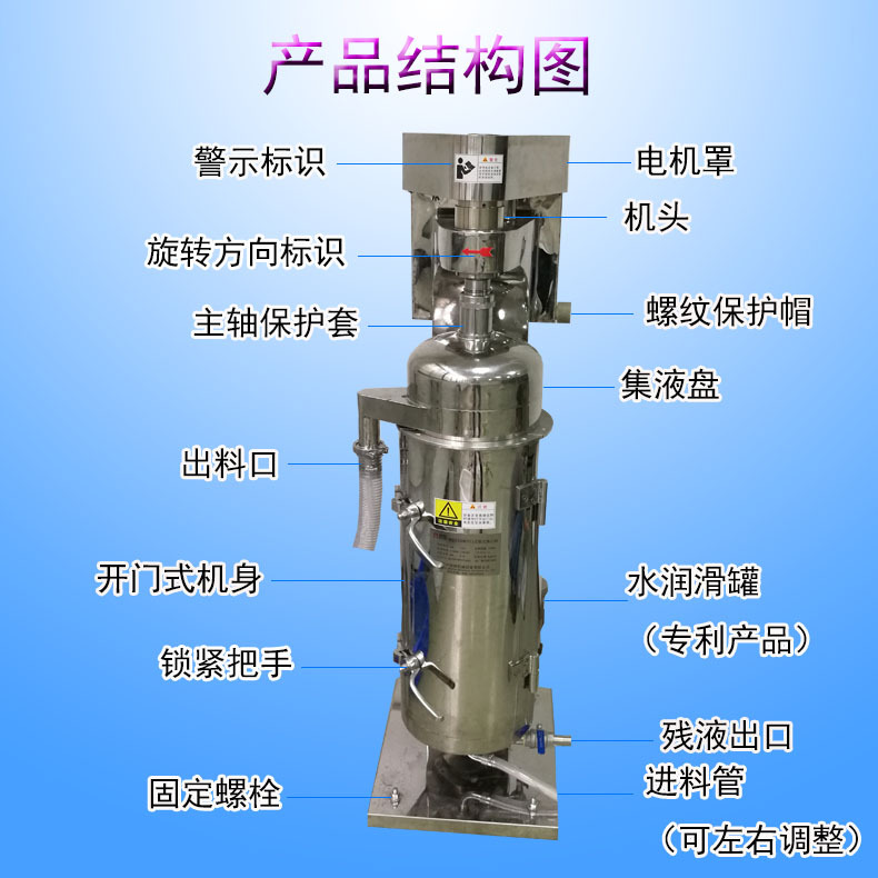 广州GQ75管式离心机 高速离心机 固液分离厂家
