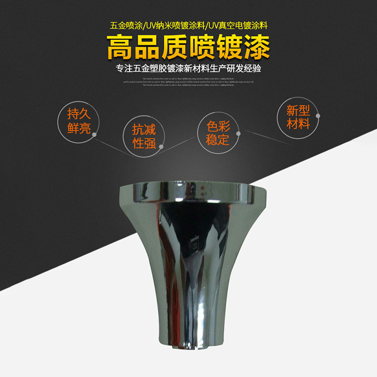 厂家批发供应塑料金属玻璃UV油漆 真空电镀UV涂料