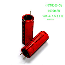HUAHUI18500电池，厂家直销高倍率HFC1850动力锂电池,支持10C放电