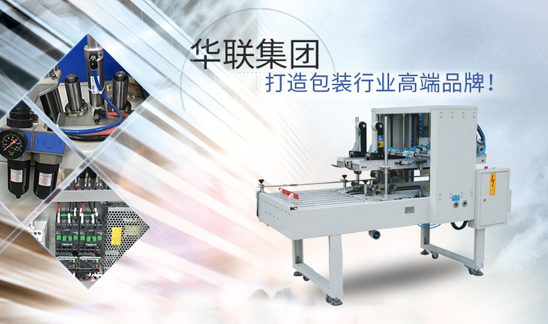I-shaped automatic lid folding and corner sealing production line, automatic lid folding and sealing machine, corner sealing machine, four-corner sealing machine detail image 5