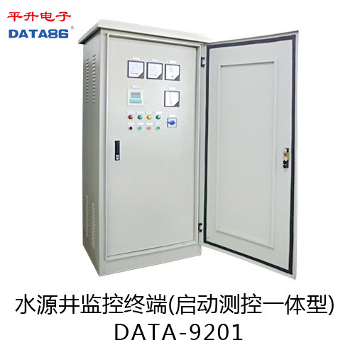 水源地保护区动态监测监控、水源井监控报警联动系统