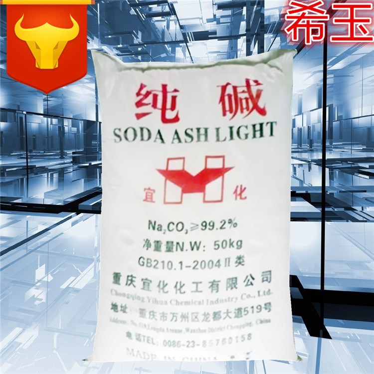 Chongqing Yihua Sell Content 99.2% Coarse particles Soda ash