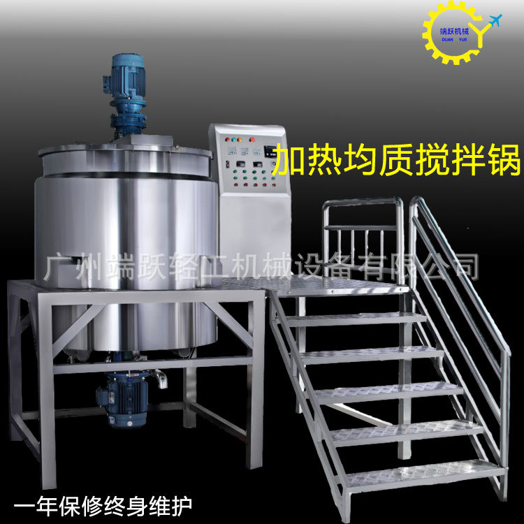 液洗类搅拌锅洗发水搅拌锅不锈钢夹套加热均质搅拌罐化妆品设备