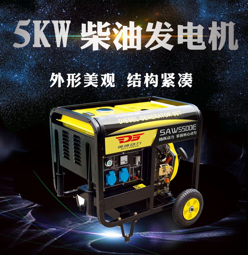 5KW柴油机，5KW有刷风冷发电机组，小型发电机，开架柴油便携式