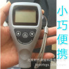 TT230 digital Coating Thickness Gauge times TT230 Thickness gauge TT230 Coating Thickness Gauge