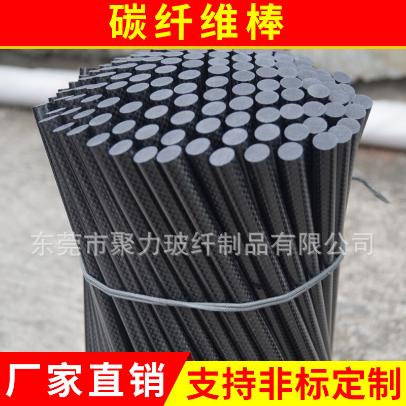 东莞厂家批发 高强度医疗器材用碳纤维棒 耐高温碳纤维棒