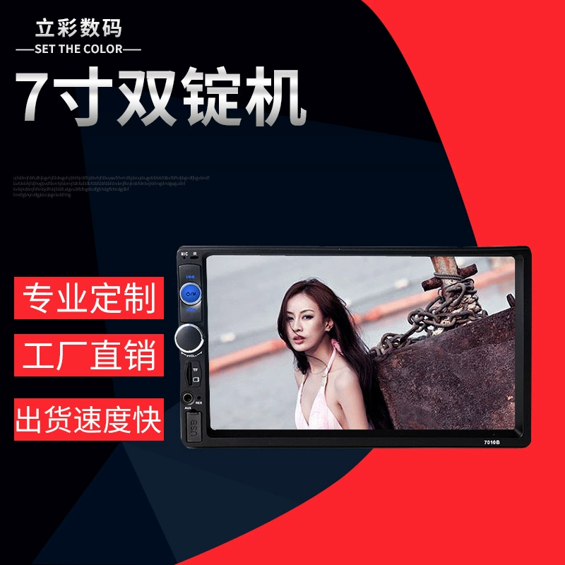 7-дюймовый автомобильный аудио-и видеоплеер MP5-плеер автомобильная навигация все-в-одном автомобильный аудио-и видеоплеер Bluetooth-плеер