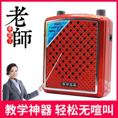 廠家直銷 插卡收音機擴音器 華宇先科T-168可插U盤多功能便攜式