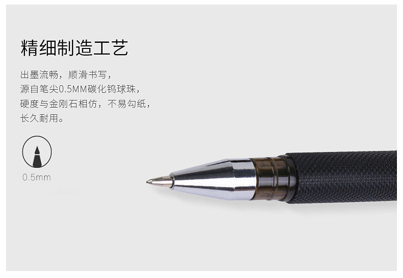 黑珍珠中性笔_04