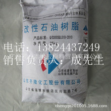 广州力本橡胶原料公司华南地区批发零售C9石油树脂  碳九石油树脂