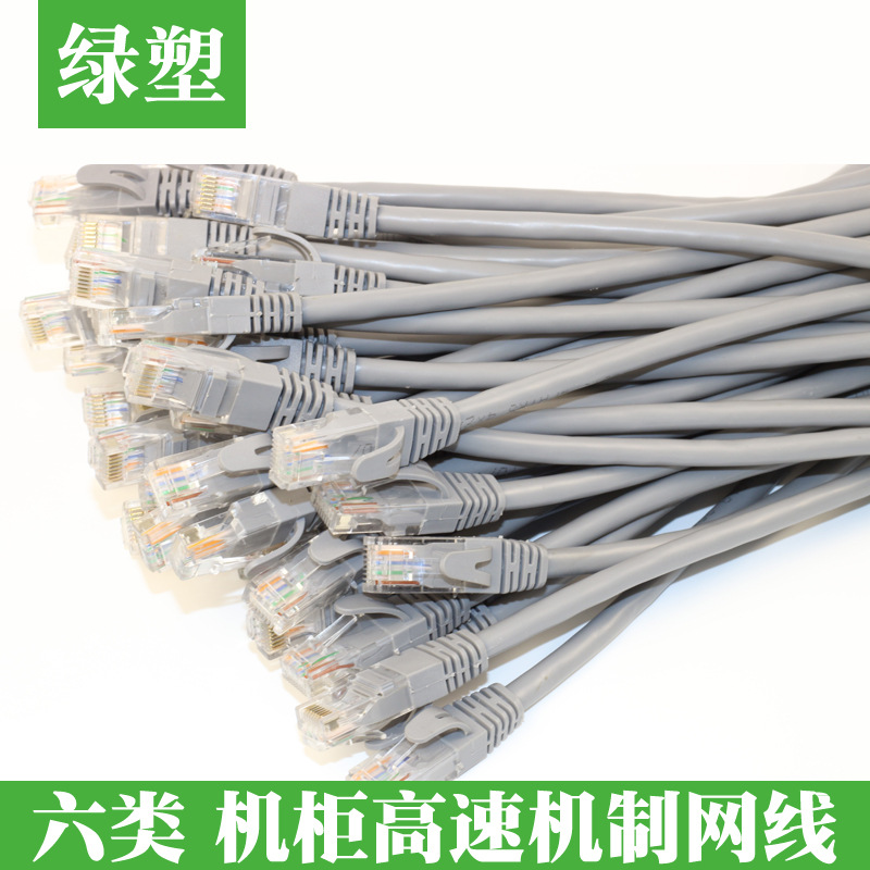 工厂直销超六类网线cat6纯铜千兆无氧铜电脑成品网络跳线1m2m3m米