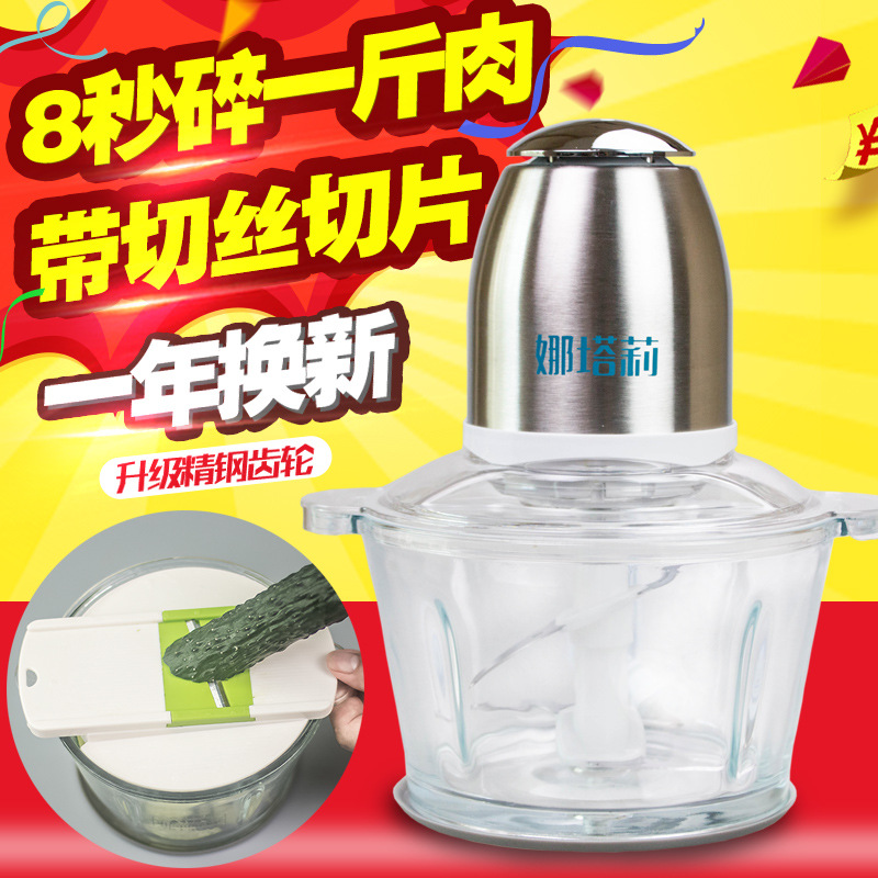 家用電動多功能碎菜切菜器攪辣椒自動碎菜機粉碎生姜蔬菜切蒜蓉機