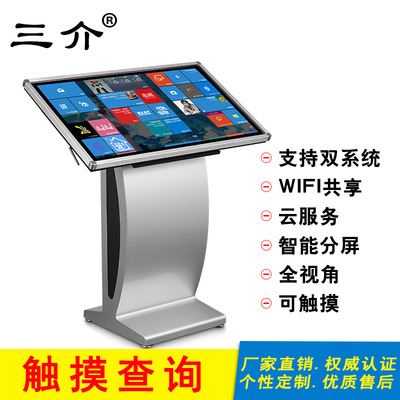 厂家直销50/65寸液晶显示屏落地广告机多媒体 卧式触摸查询一体机|ms