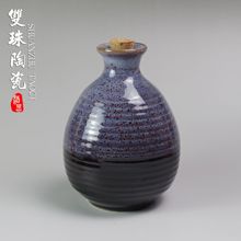 宜兴陶瓷酒瓶一斤装1斤双色螺纹手抓瓶白酒黄酒包装容器小陶土坛