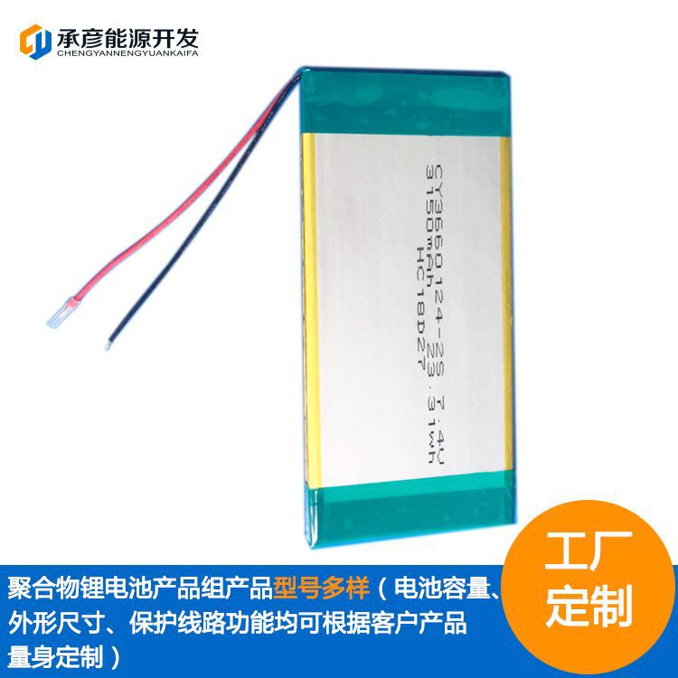批发3660124-3150mAh锂电池电子玩具蓝牙音箱加湿器聚合物锂电池