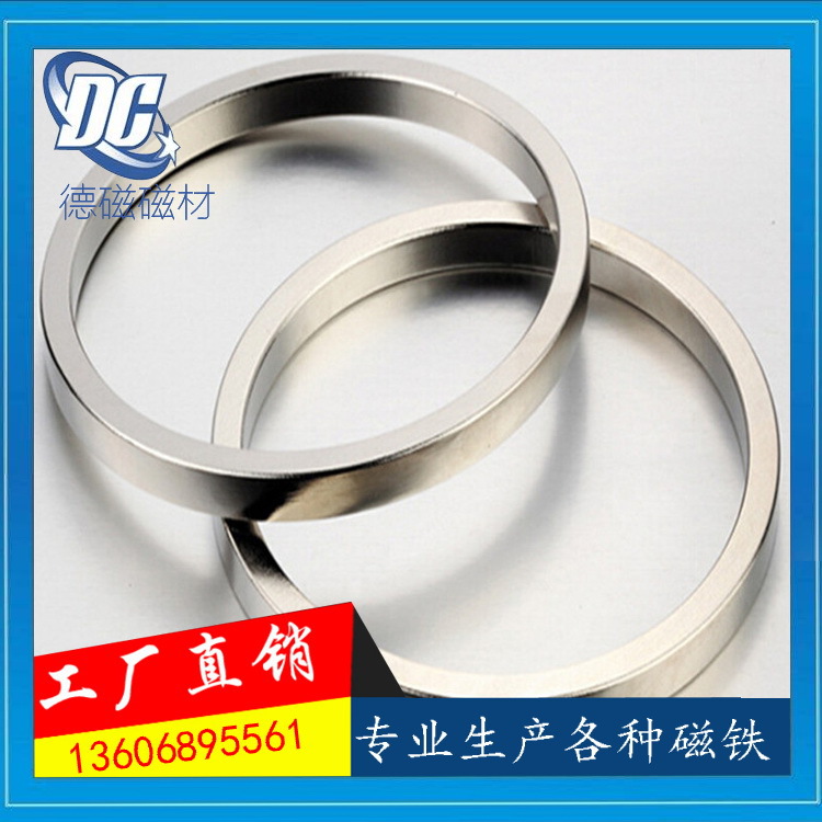 工厂热销高性能钕铁硼喇叭磁铁 手袋强力磁铁 金属磁铁 磁铁片
