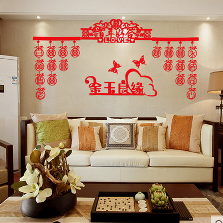 结婚婚庆用品 婚房装饰布置 卧室床头喜字无纺布墙贴绒布贴纸套装