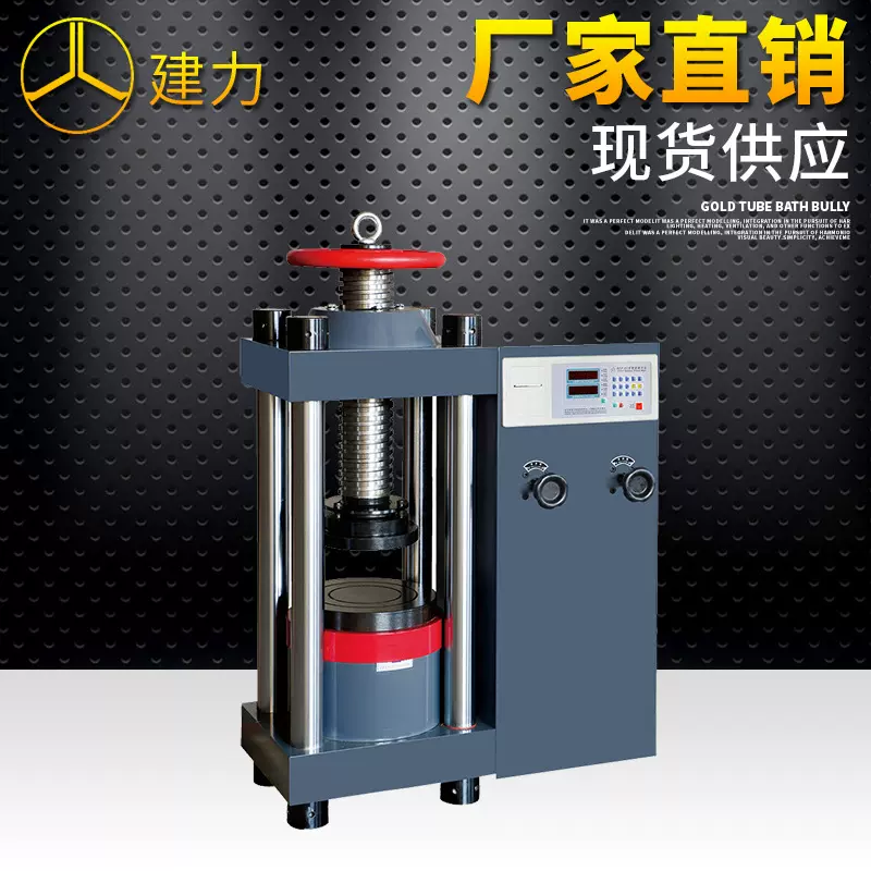 数显压力试验机 液晶数显式压力试验机 电液式压力试验机 压力机