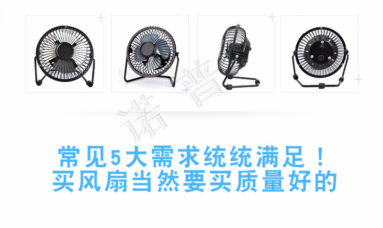 风扇详情页1_05.jpg