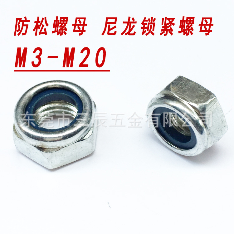 防松螺母1.jpg