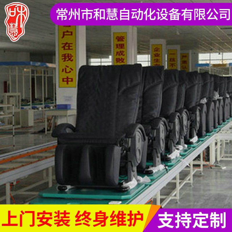厂家定 制按摩椅总装老化线全自动静电喷塑老化线总装测试老化线