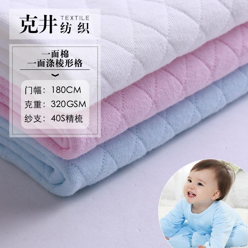 【克井】素色提花空气层保暖面料 婴儿内衣抱枕服装面料 现货直供