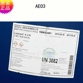 脂肪醇聚氧乙烯醚AEO-3 BASF非离子表面活性剂aeo-3 O3量大优惠