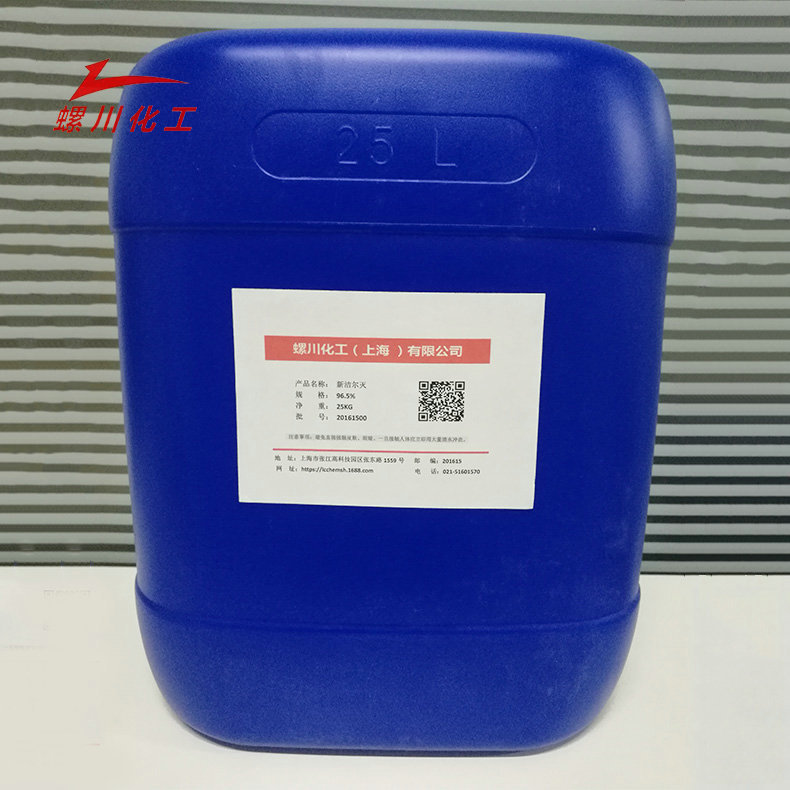 廠家直銷 消毒原料新潔爾滅 苯紮臭铵 防腐防黴殺菌劑 高效殺菌劑