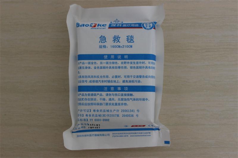 多功能急救毯 银色急救毯 金色急救毯 金银色急救毯 可定做印刷|ms