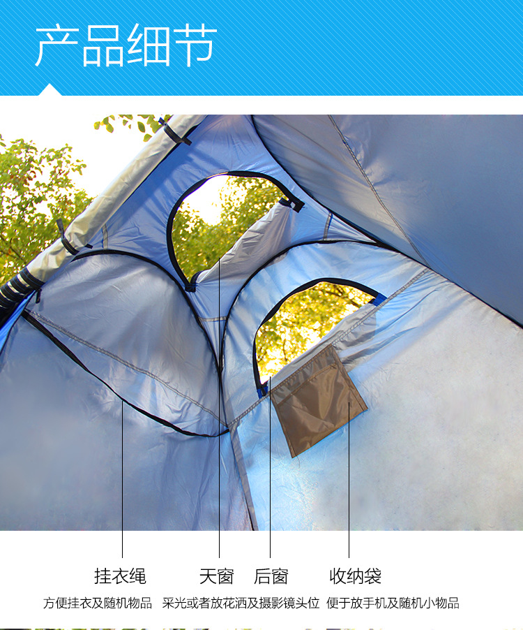 更衣帐篷_11