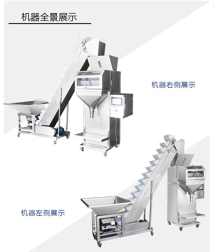 称重式包装机2