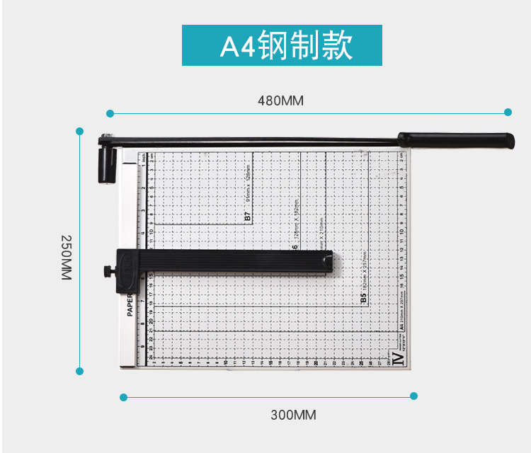 厂家批发A4裁纸刀钢制a4切纸刀手动切纸机a4切纸机切纸器办公保障-阿里巴巴