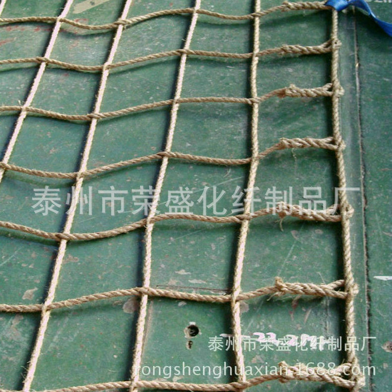 厂家长期提供 船用吊货网  起重吊货网  吊货网批发 量大从优