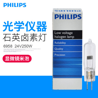 Philips飞利浦卤素灯泡6958 24V250W投影仪灯24v250w珠检测仪灯泡|ms