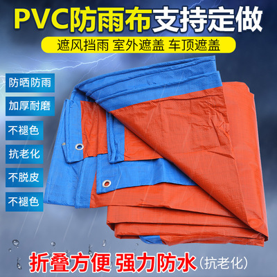 Manufactor supply automobile Gabion Tarpaulin Sunscreen fabric Tarpaulins Polyethylene Blue Orange Tarpaulin Color of the cloth Beige