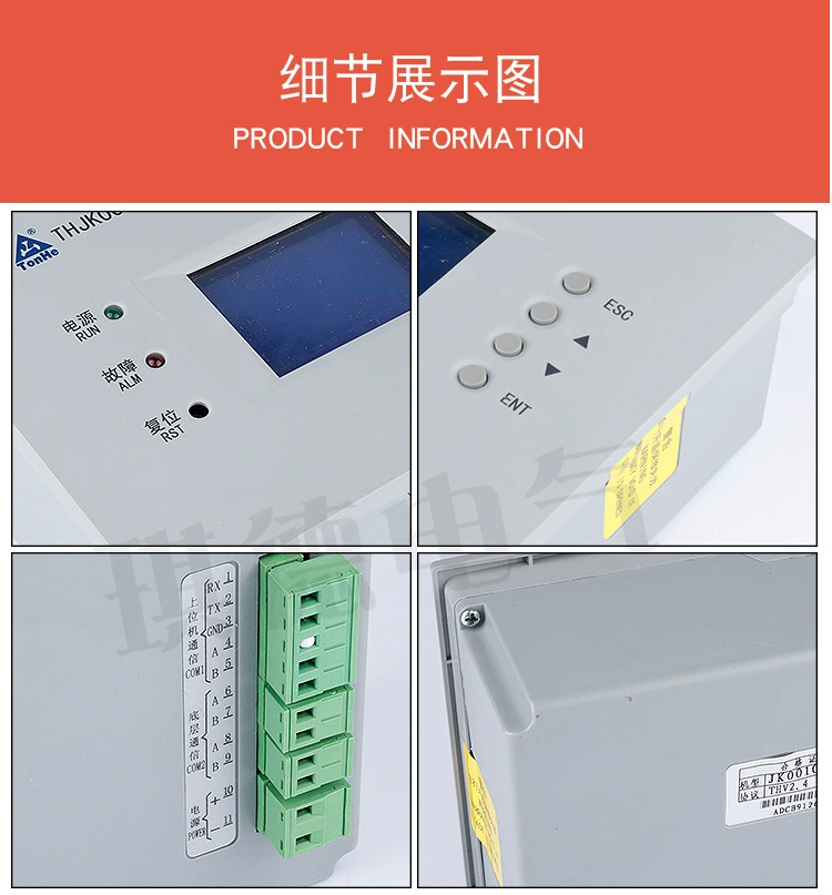 通合 Smart модуль, радионяня, 001G, 3S