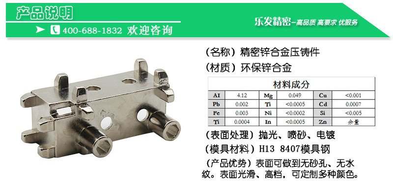 产品说明锌合金44