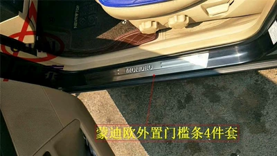 Dekorativ pedal başlıqları Ford's old Mondeo threshold