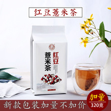 Một thế hệ trà ướt 320 gram trà thảo dược đậu đỏ gạo nếp trắng hỗ trợ chế biến OEM tùy chỉnh Trà thay thế / tốt cho sức khỏe