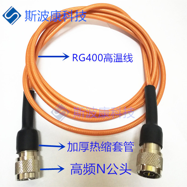 N公头测试线RG400高温双头线加厚套管电缆电线高温线铁氟龙线定制