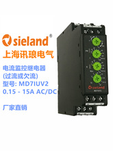【直销】上海讯琅电气MD7IUV2电流继电器替代 K8AK-AS2 K8AK-AW2