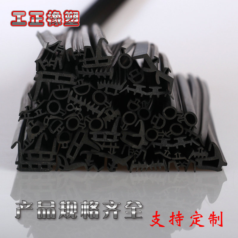 供应断桥铝门窗幕墙密封条 塑钢门窗建筑幕墙阻燃密封条可定制