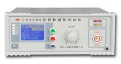 南京长创CC9900 型程控耐压测试仪