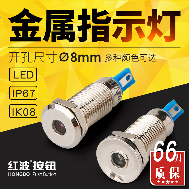 8mm Red Wave Metal indicator light Machinery and equipment Lights LED source Prompt Bright Stainless steel waterproof Double color
