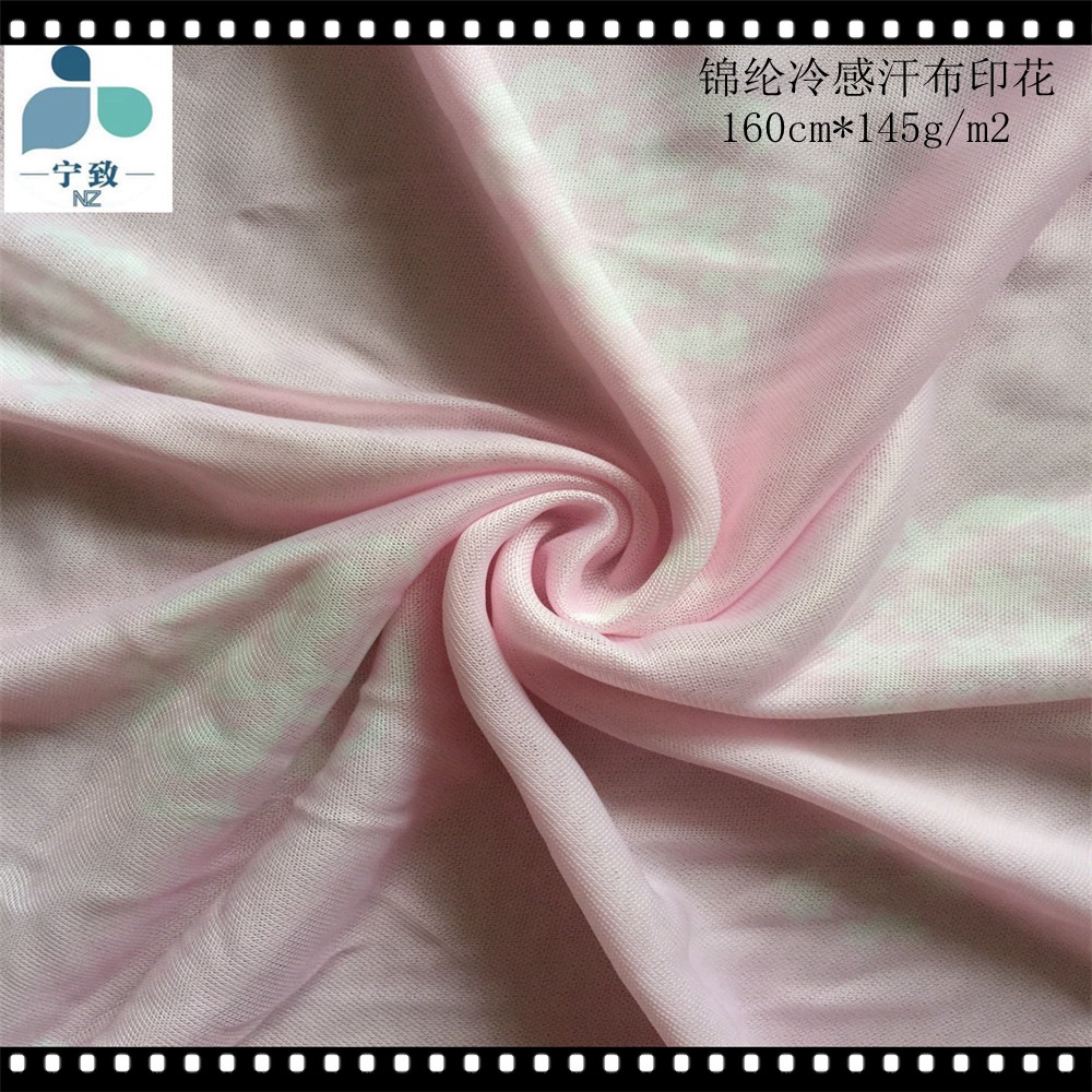 触感冷感面料 (8)_副本