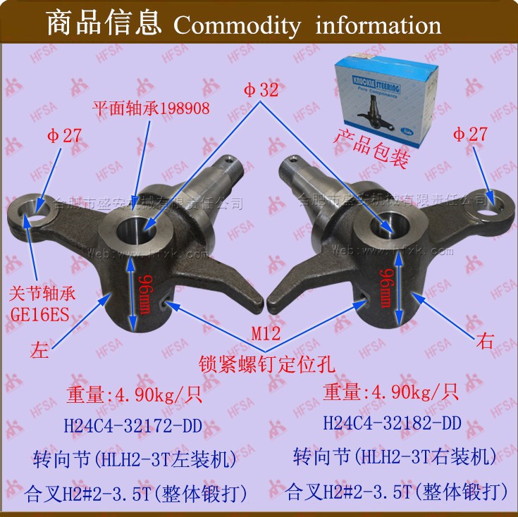 叉车配件批发 叉车羊角 转向节(HLH2-3T右ZJ) 精铸件 分左右
