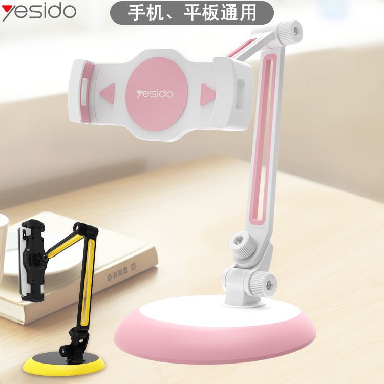 yesido平板电脑支架 折叠手机支架抖音直播10寸平板铝合金桌面