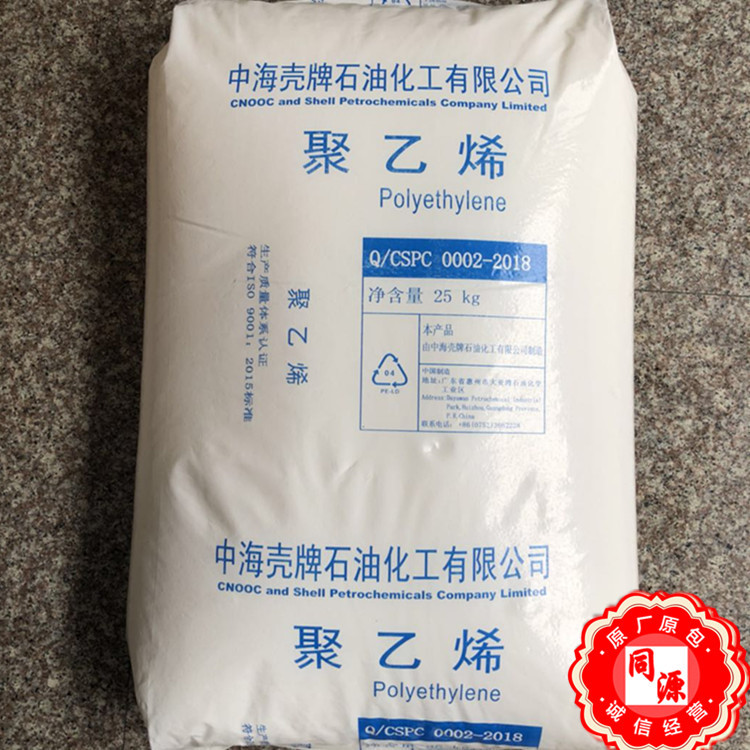LDPE 2420D 中海高韧性塑料包装-塑料袋-塑料瓶-收缩膜 吹膜
