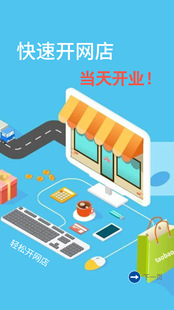 Taobao Shop Virtual.